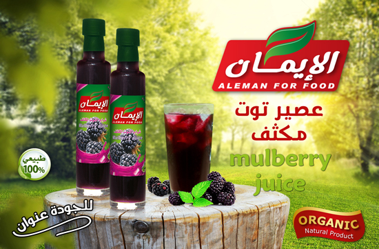 juice Mulberry