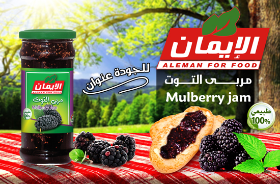 Jam of mulberry berries